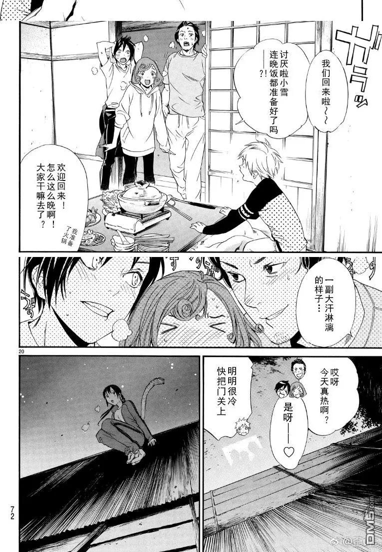 第 20 页