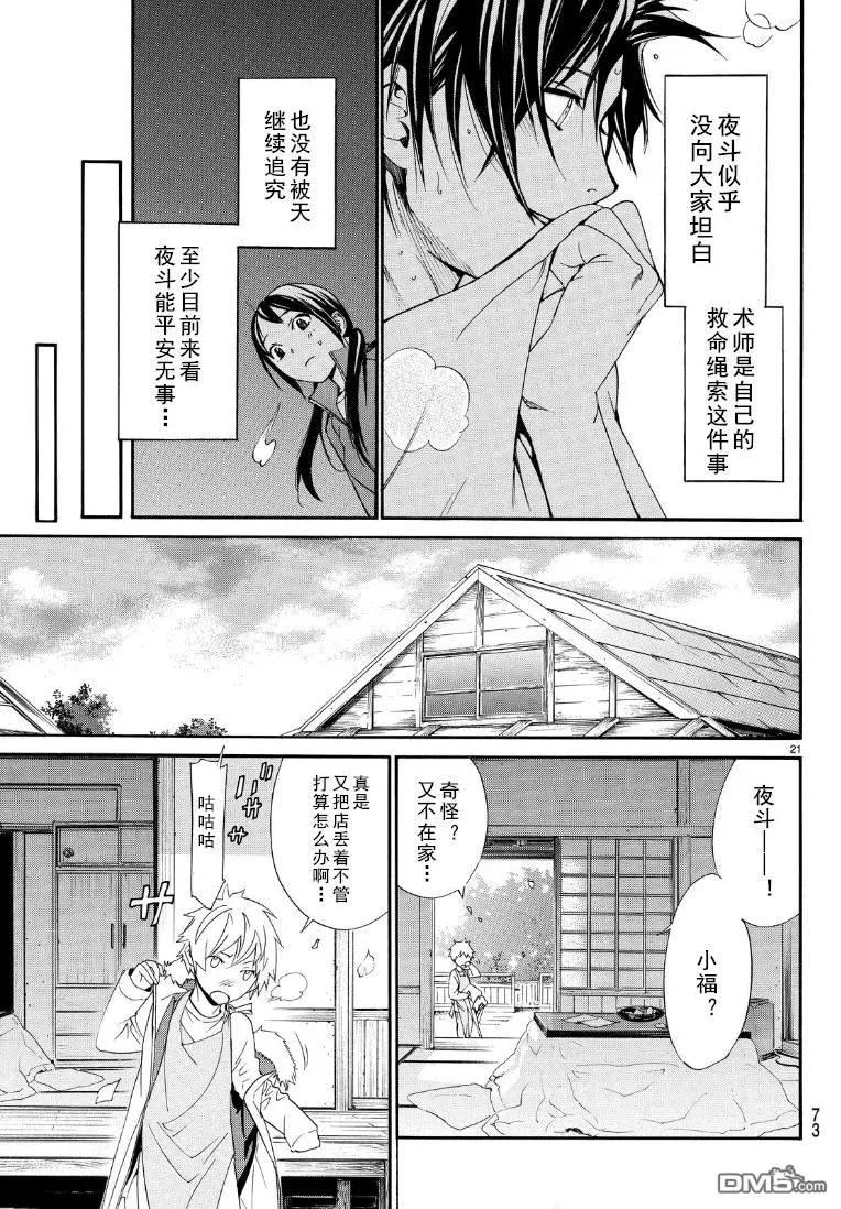 第 21 页