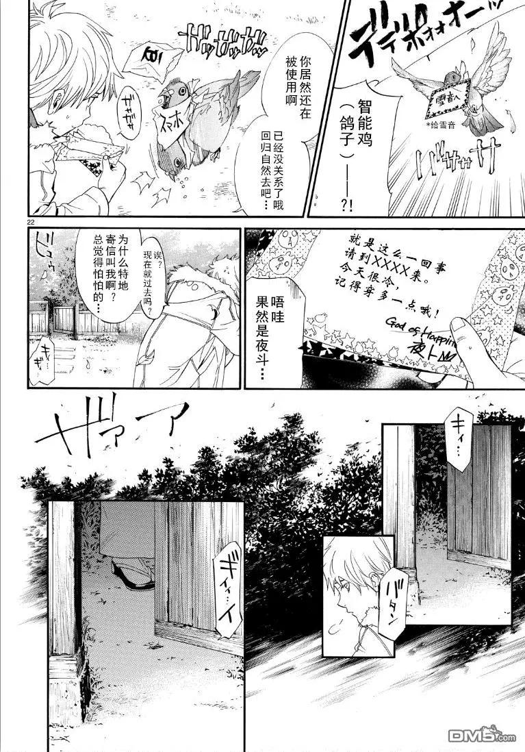 第 22 页