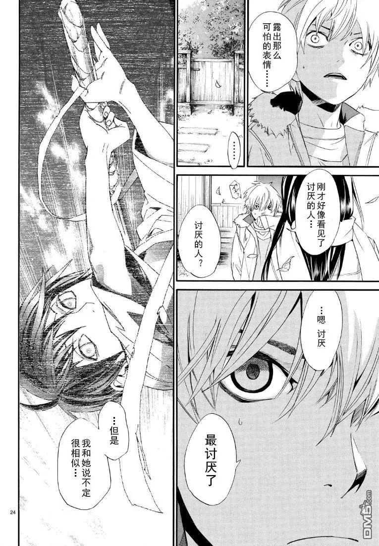 第 24 页