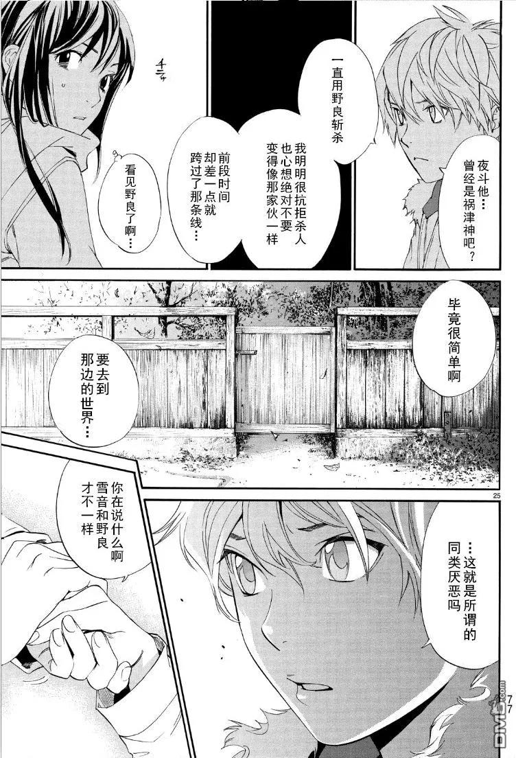 第 25 页