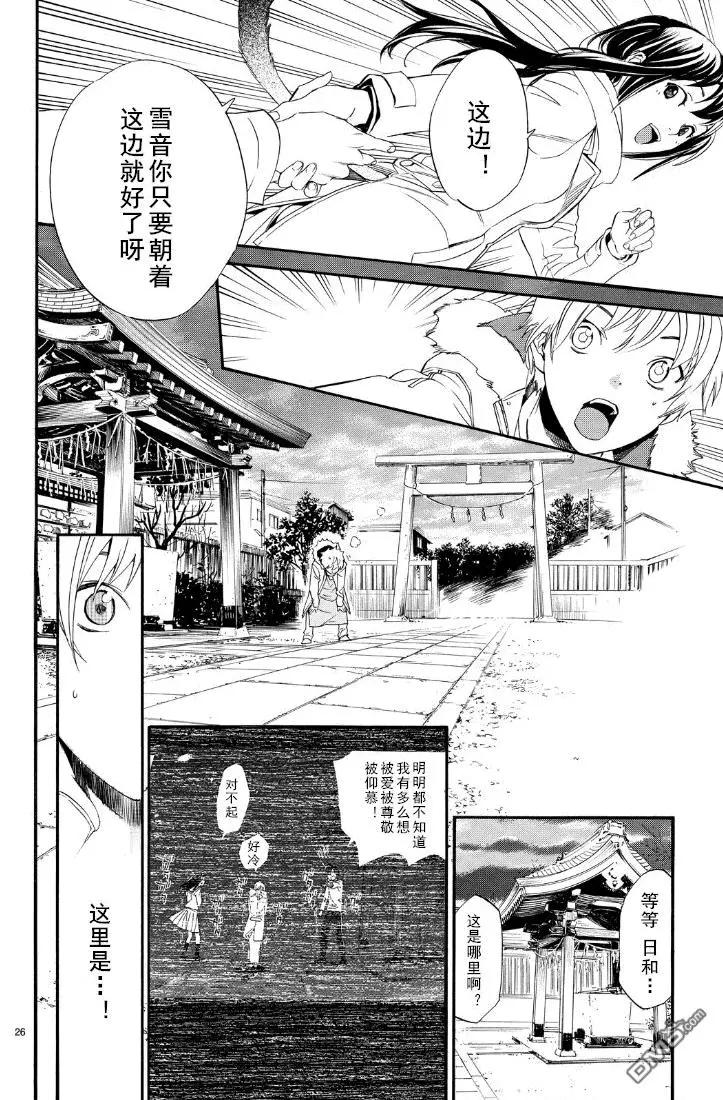 第 26 页
