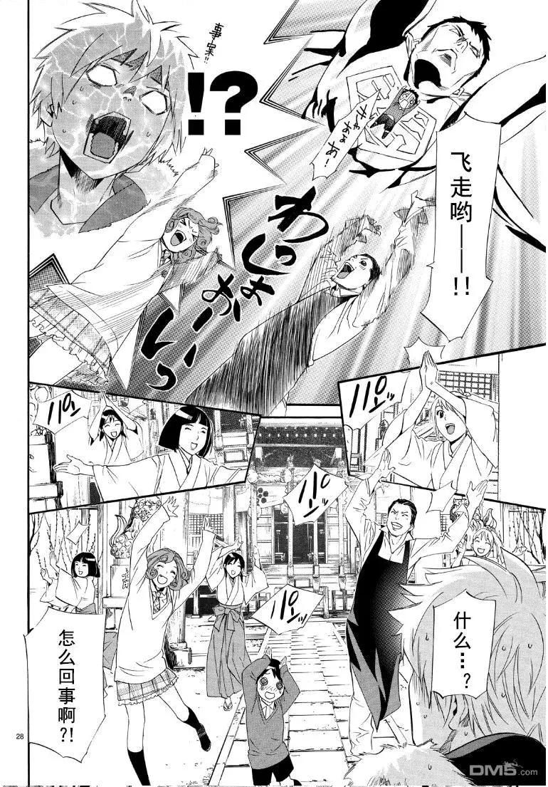第 28 页