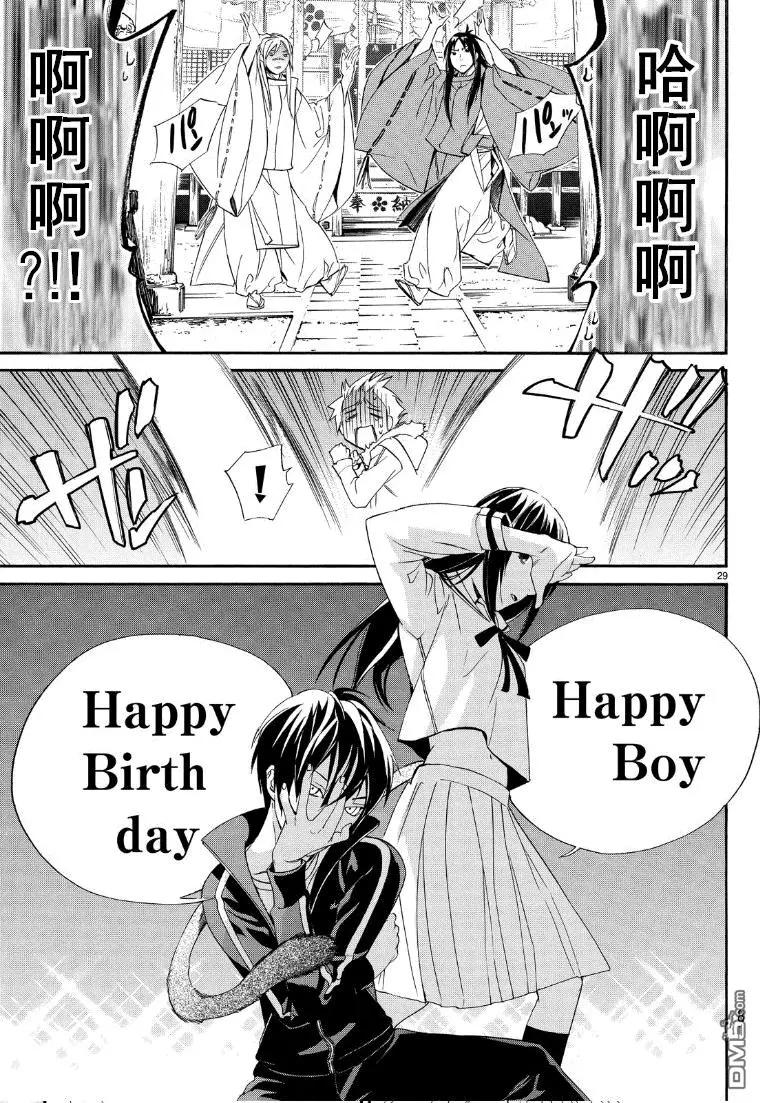 第 29 页