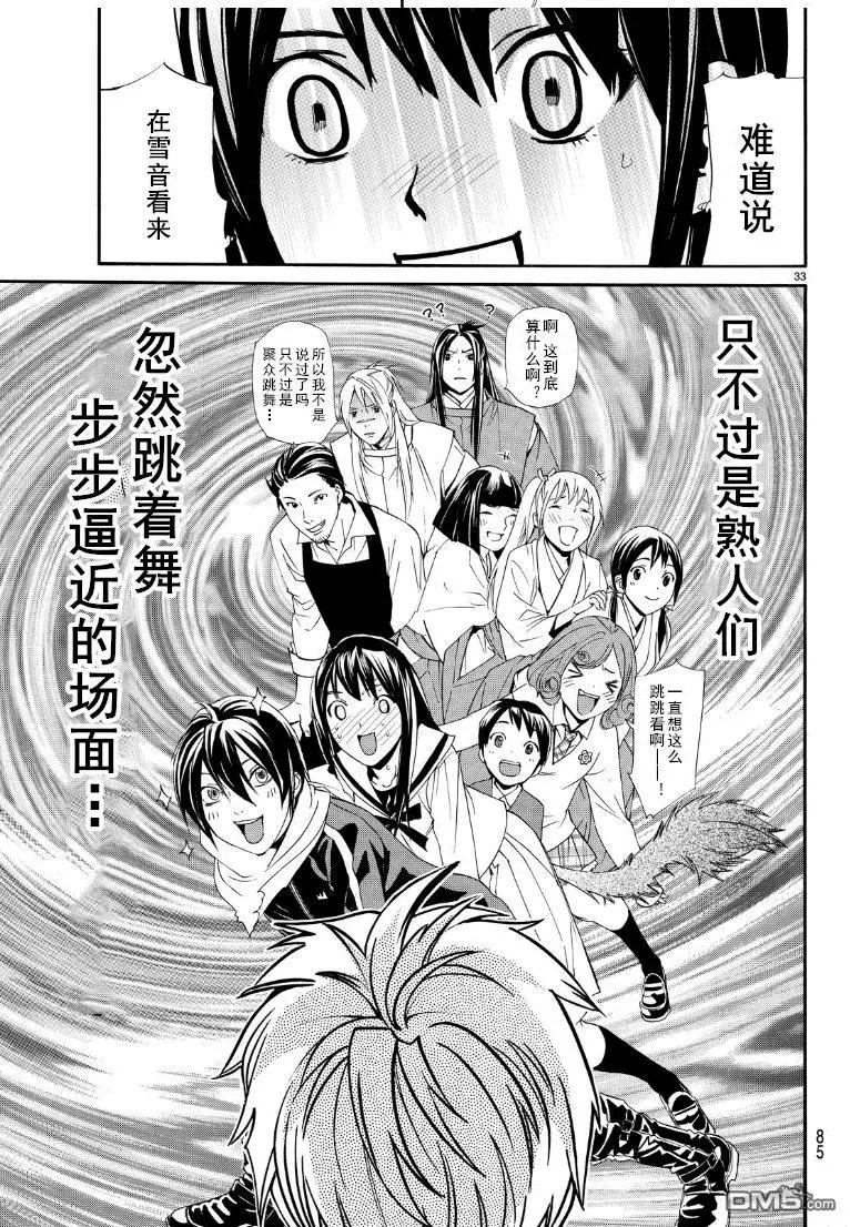 第 33 页