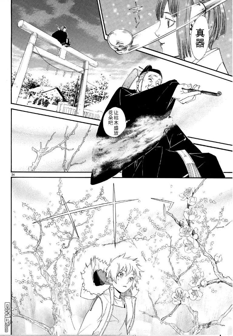 第 34 页