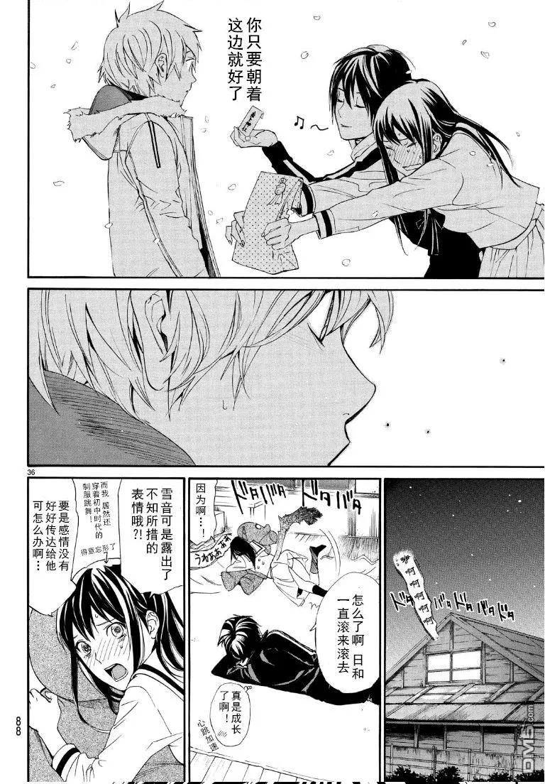 第 36 页