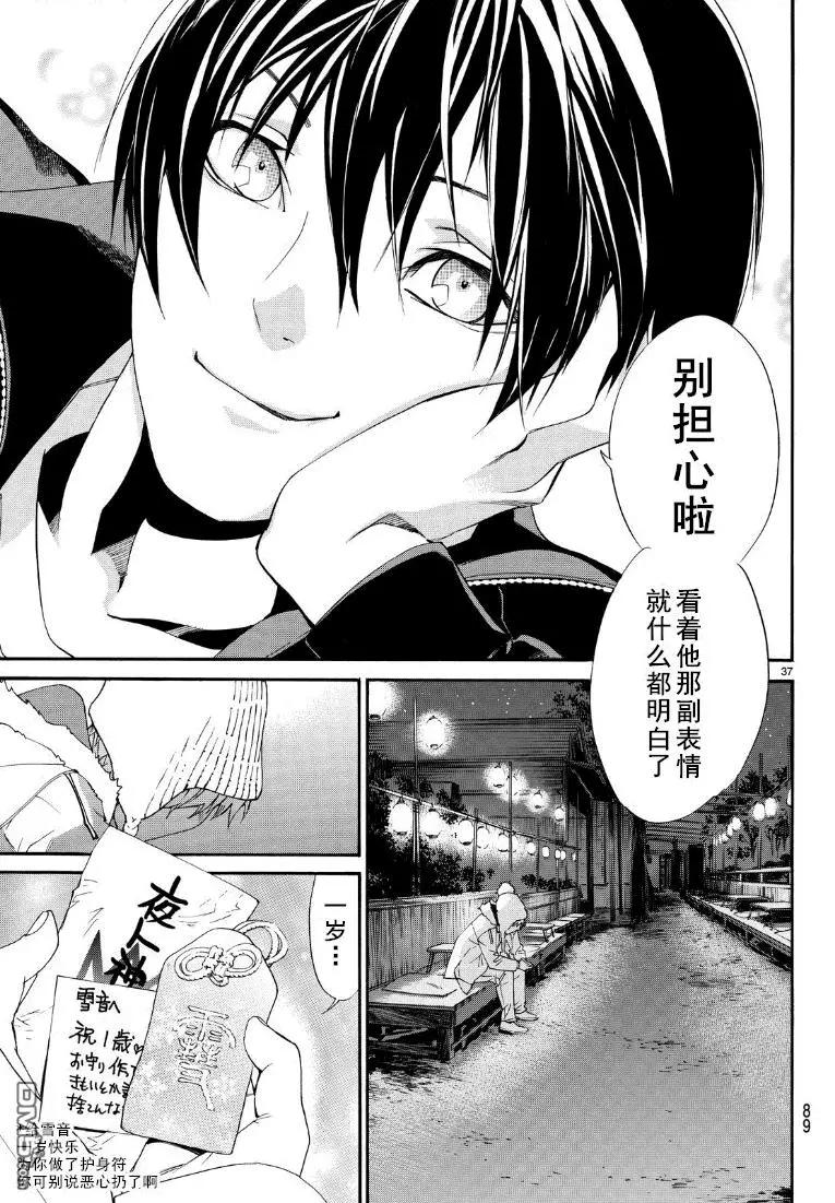 第 37 页