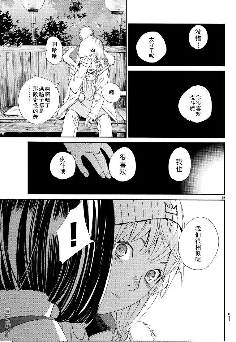 第 39 页