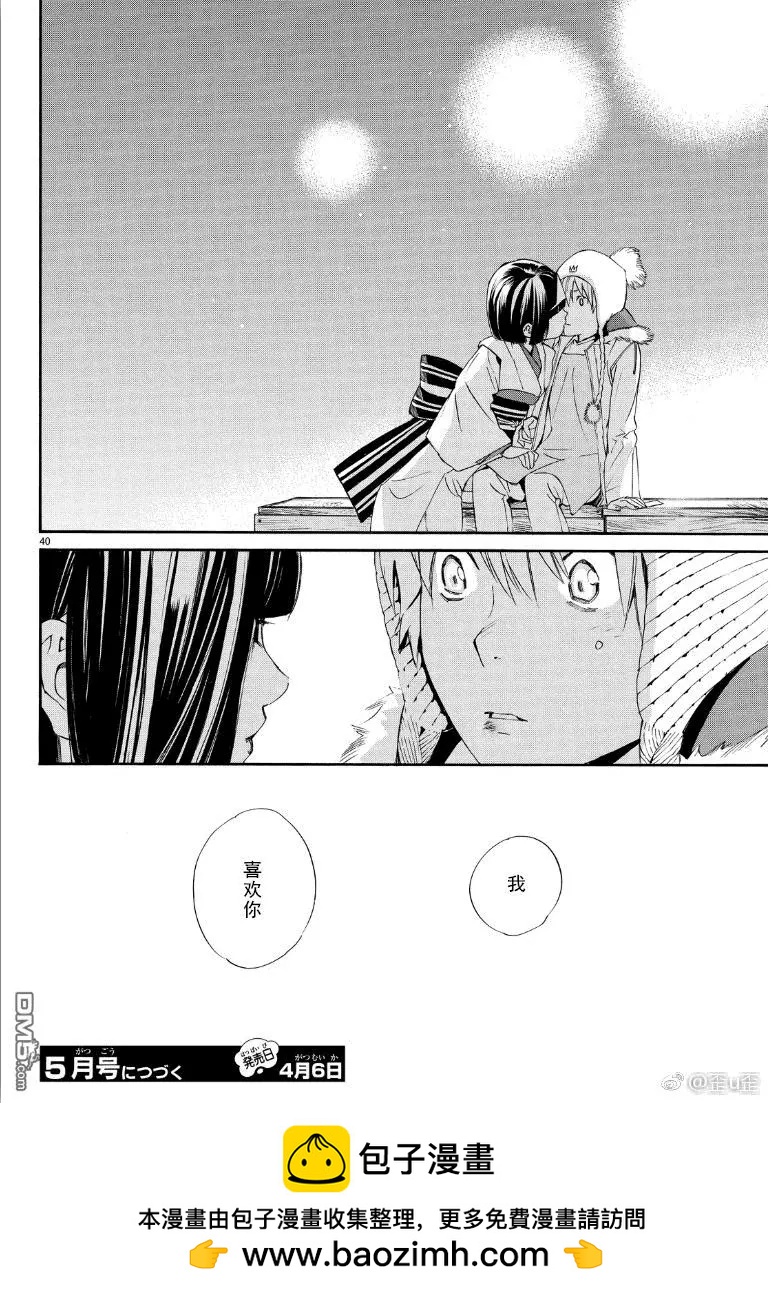 第 40 页