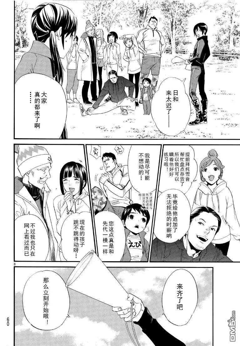 第 8 页