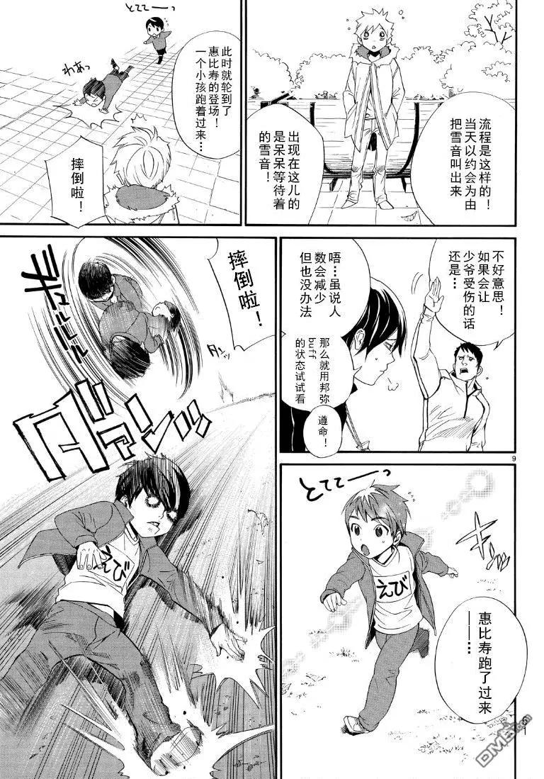 第 9 页