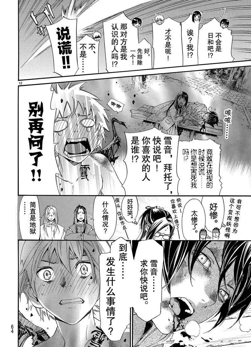 第 12 页