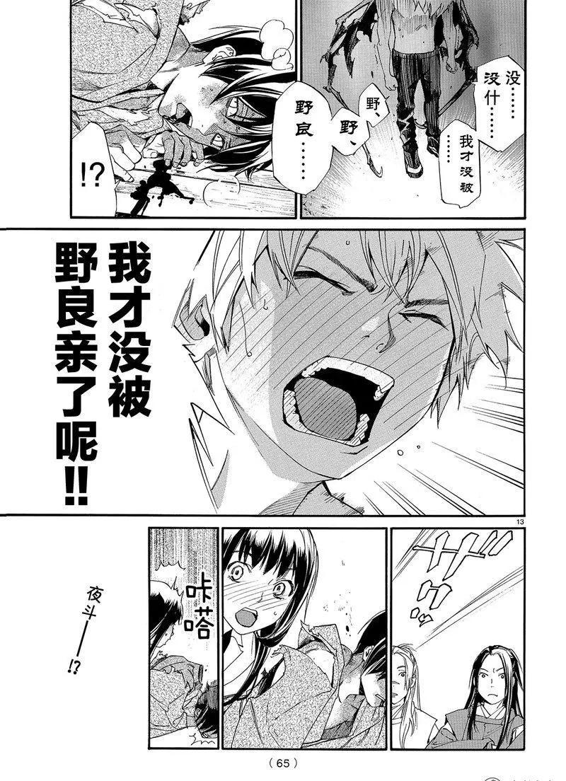 第 13 页