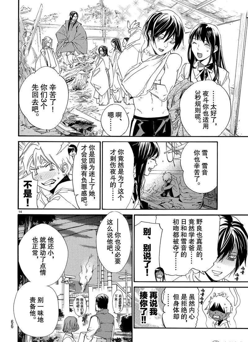 第 14 页