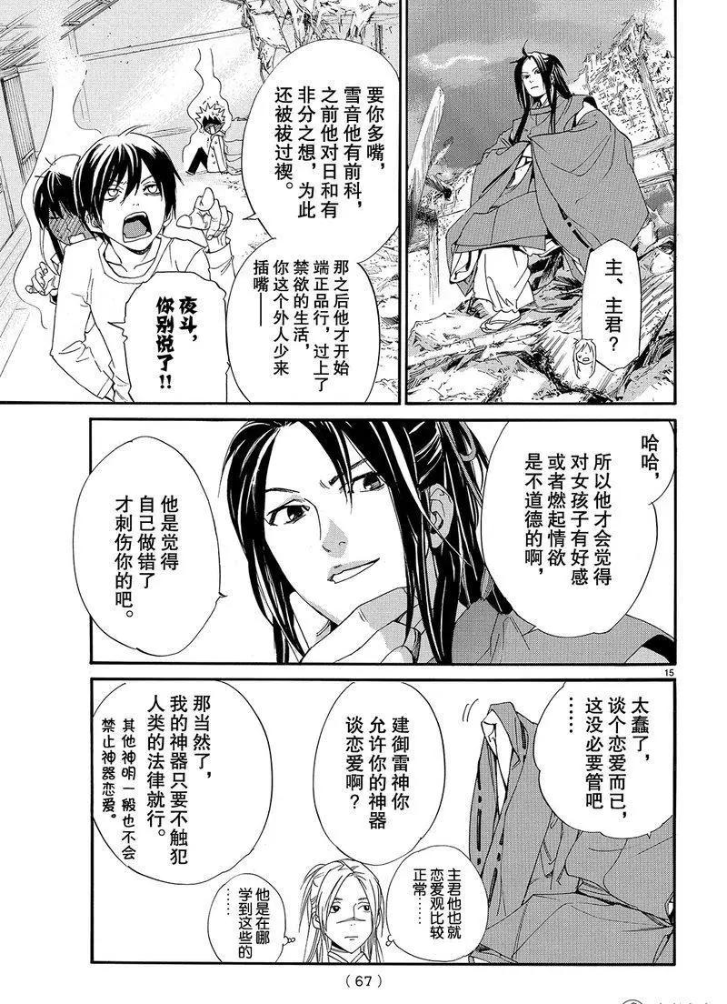 第 15 页