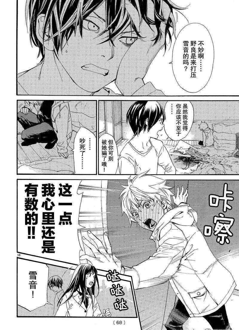 第 16 页