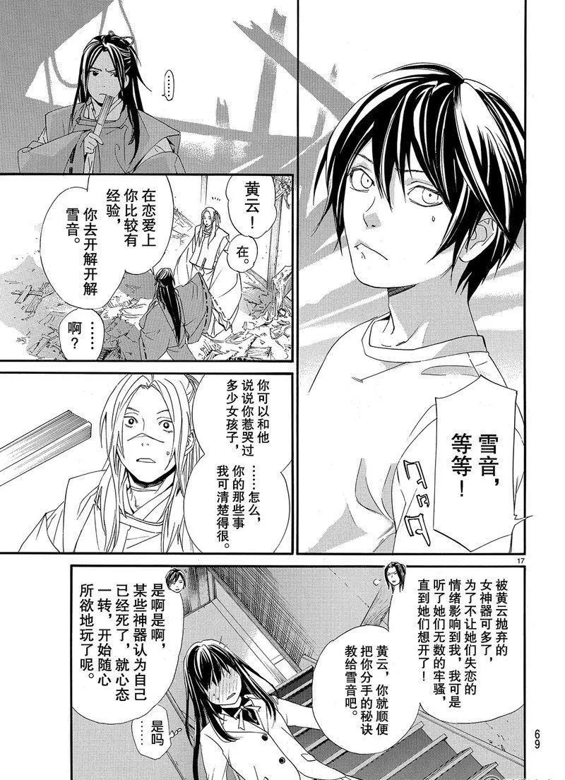 第 17 页