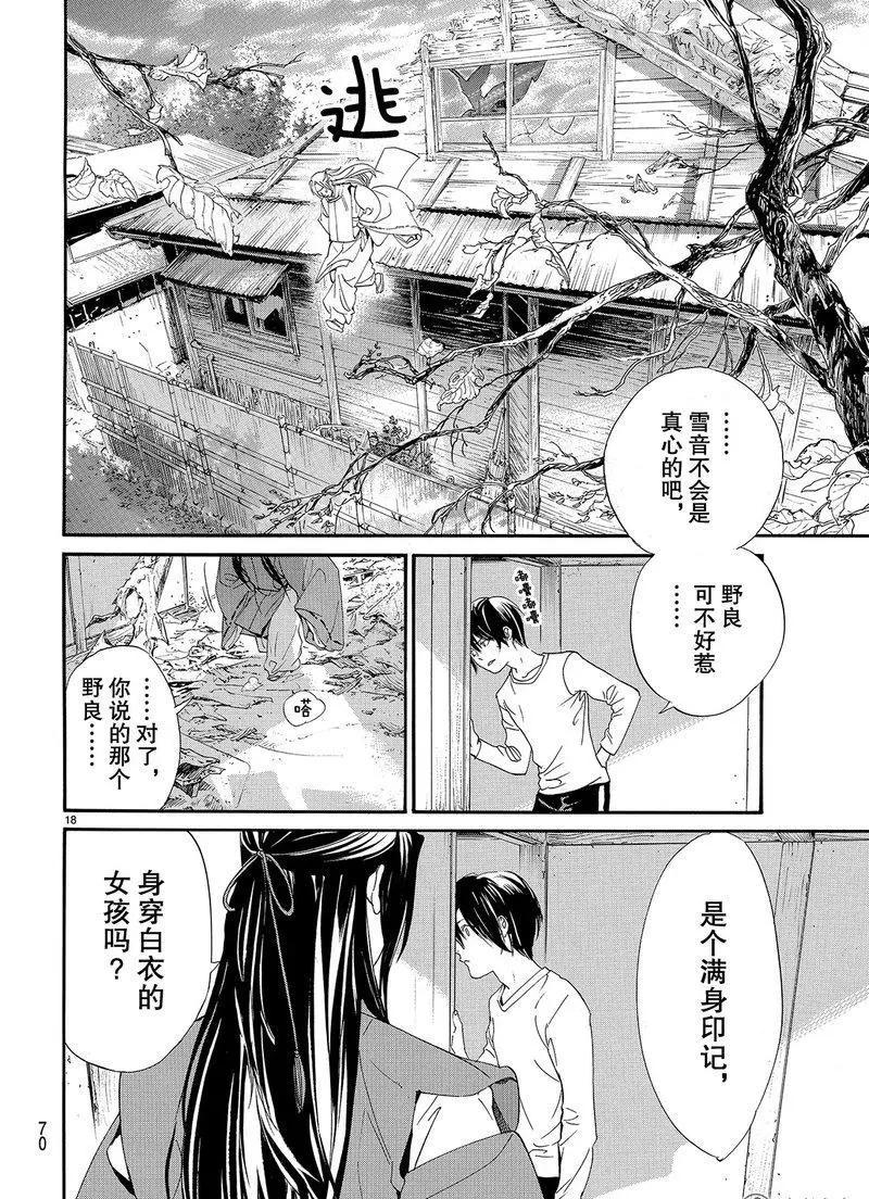 第 18 页