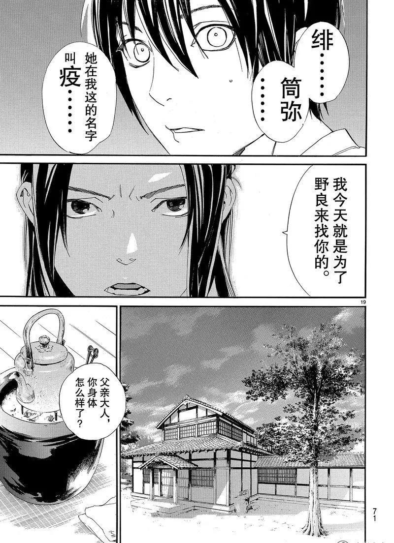 第 19 页