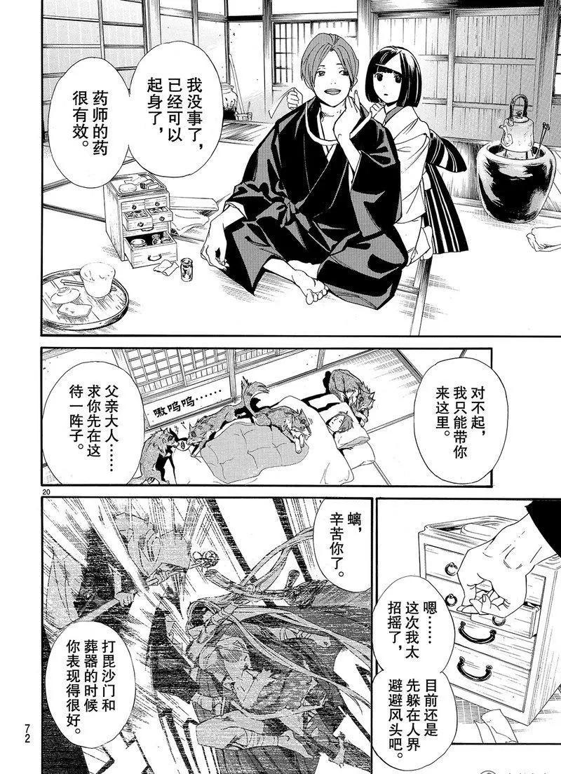 第 20 页