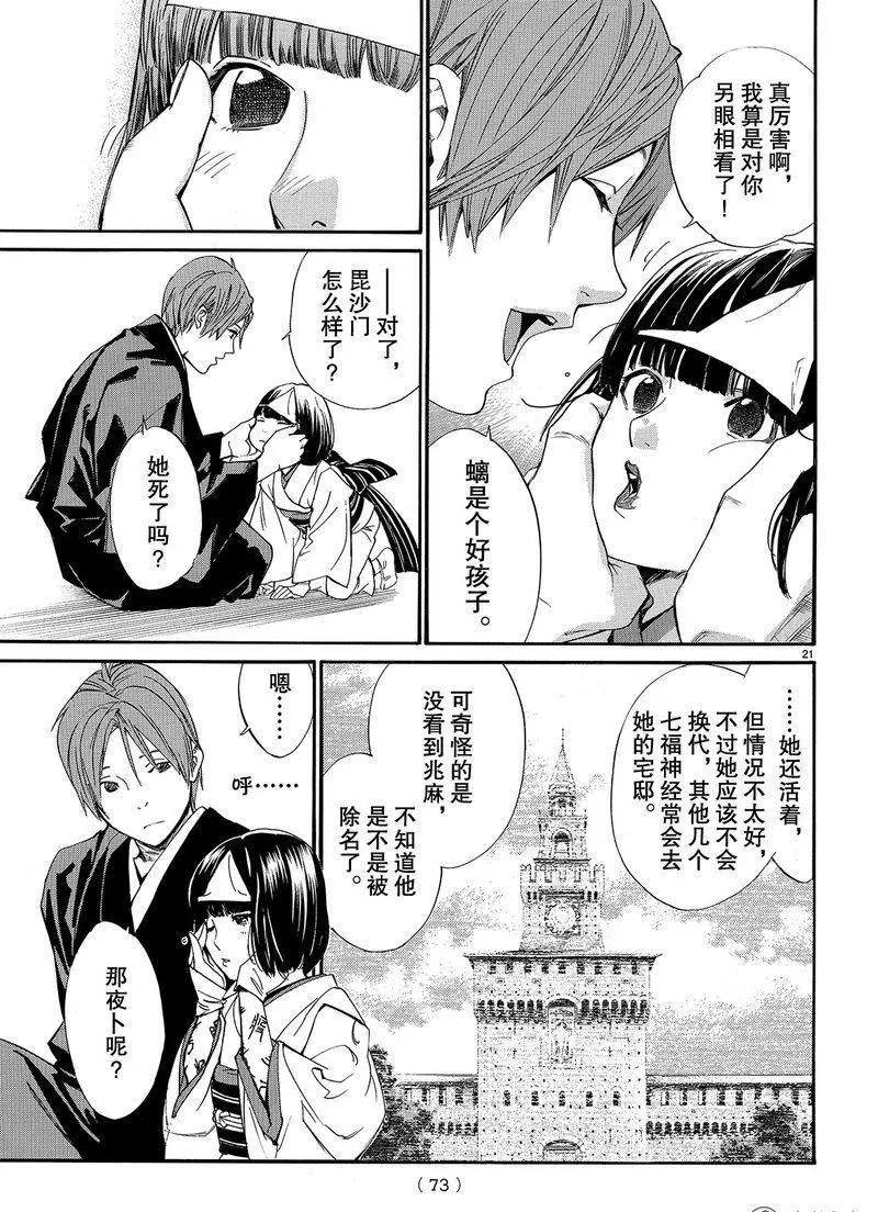 第 21 页