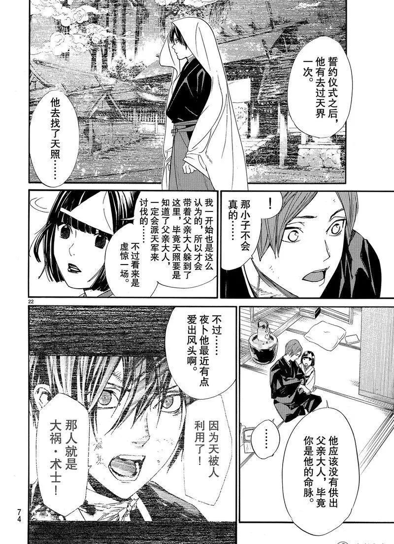 第 22 页