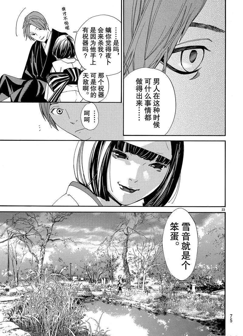 第 23 页