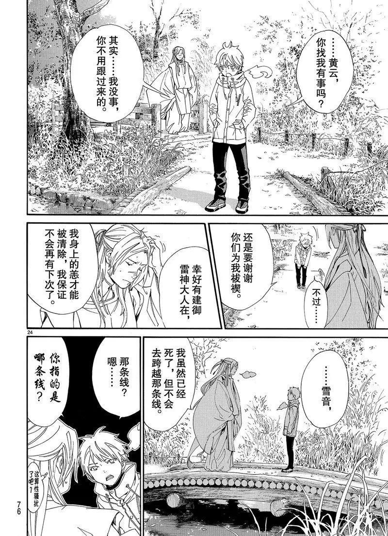 第 24 页