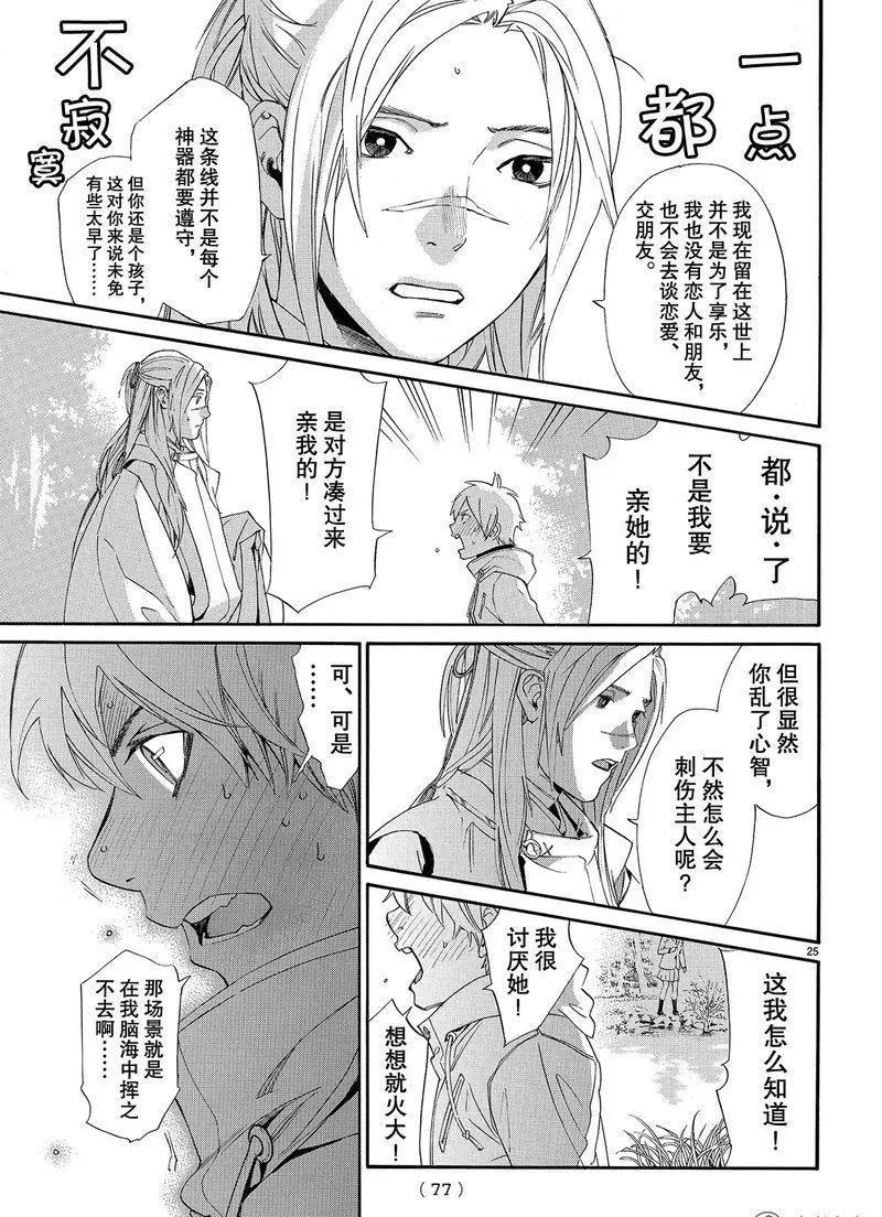 第 25 页