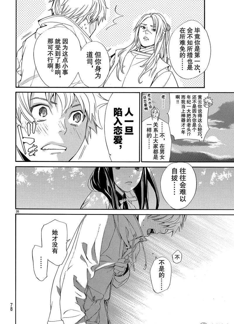 第 26 页