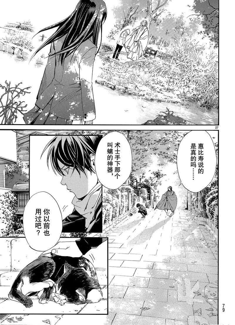 第 27 页