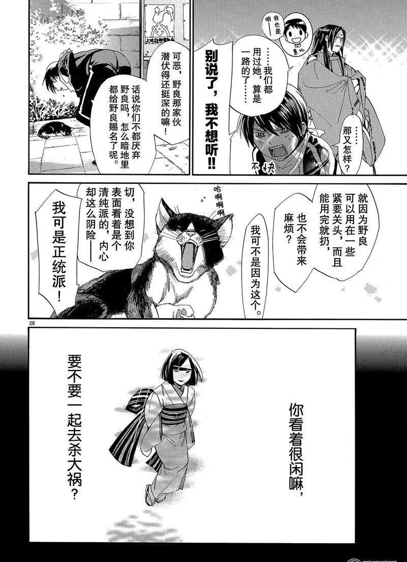 第 28 页