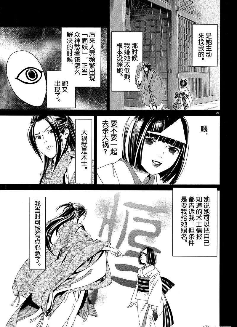 第 29 页