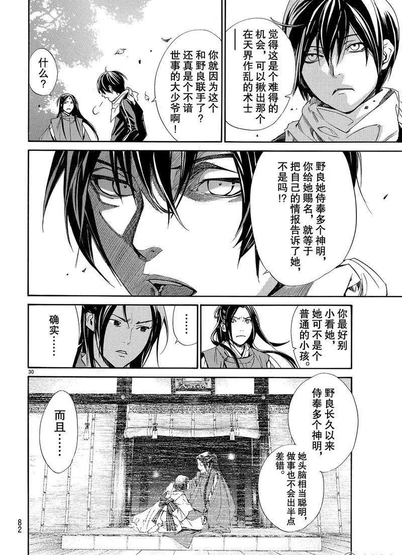 第 30 页