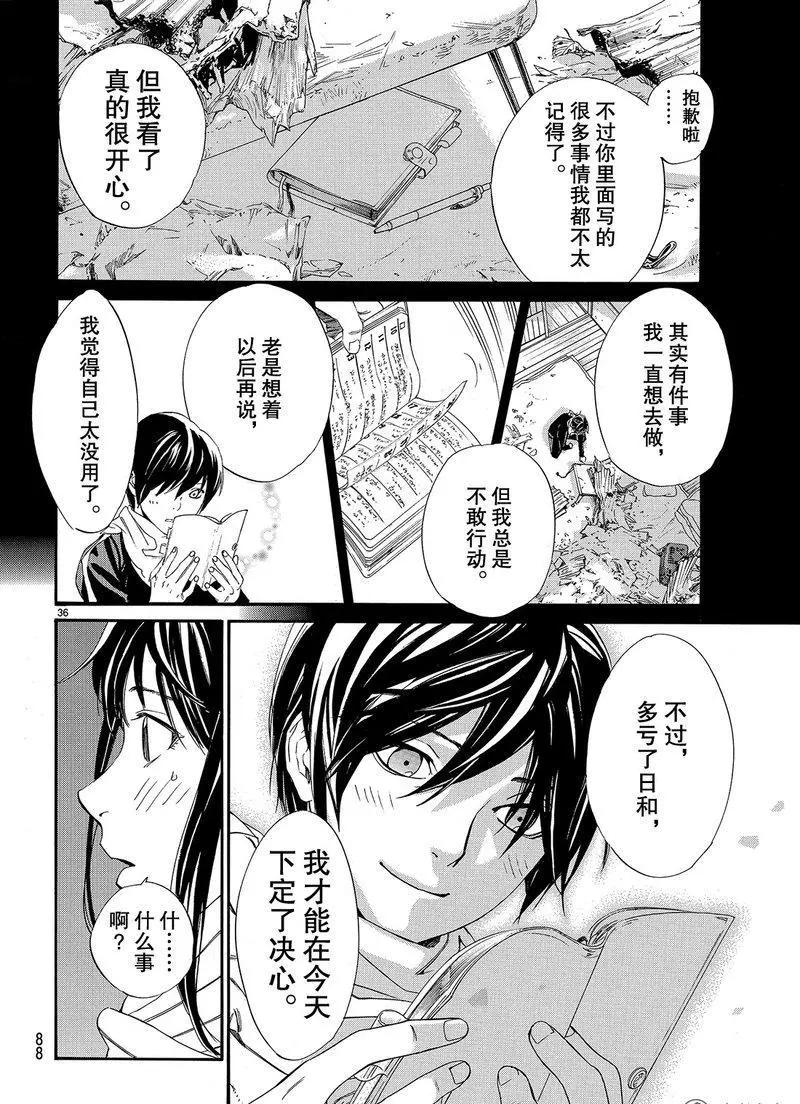 第 36 页