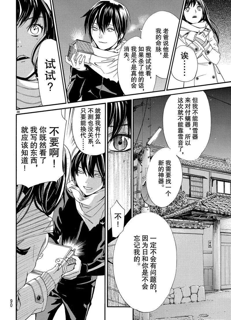 第 38 页
