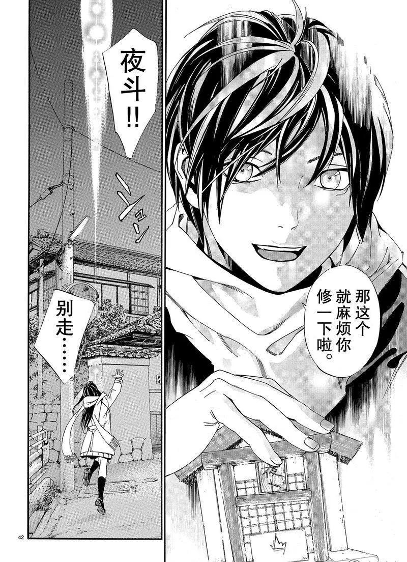 第 42 页