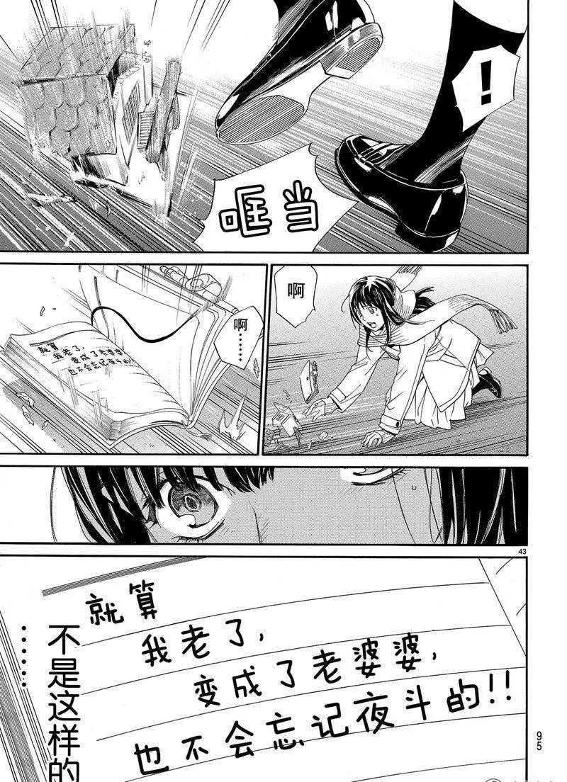 第 43 页