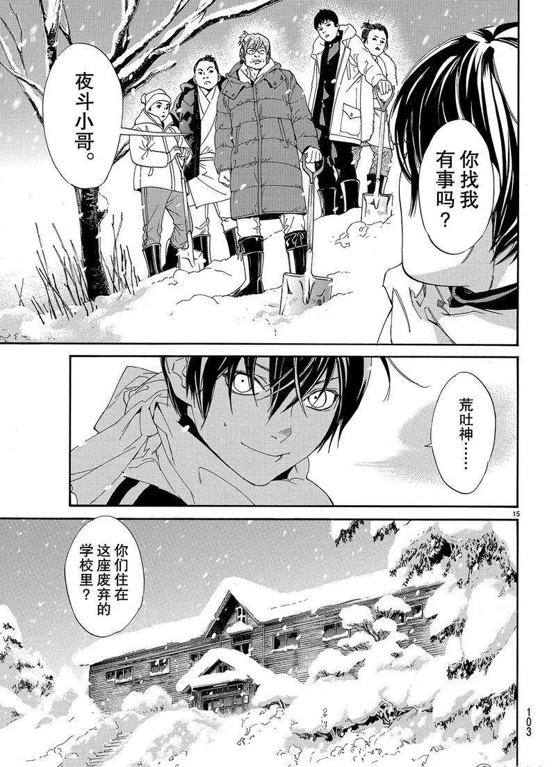 第 15 页