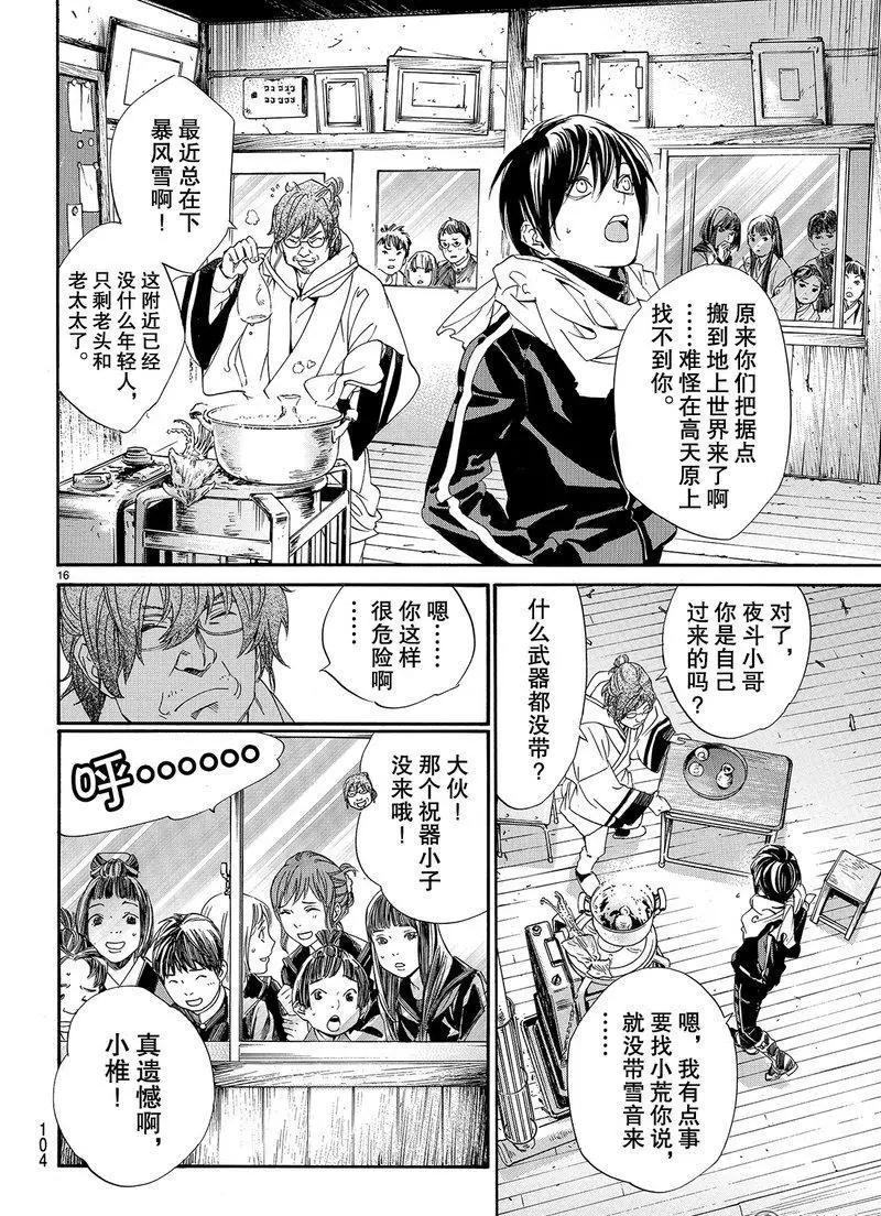 第 16 页