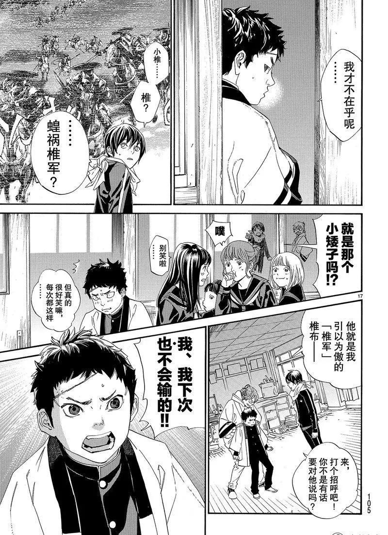 第 17 页