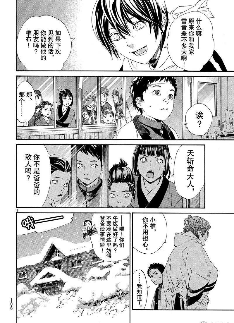第 18 页