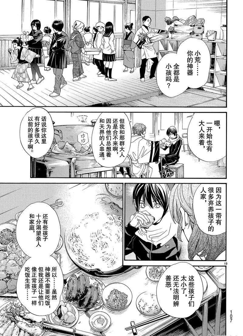第 19 页