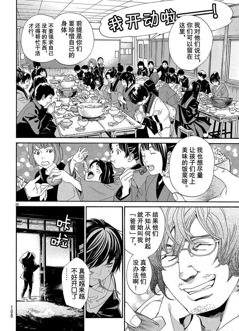 第 20 页