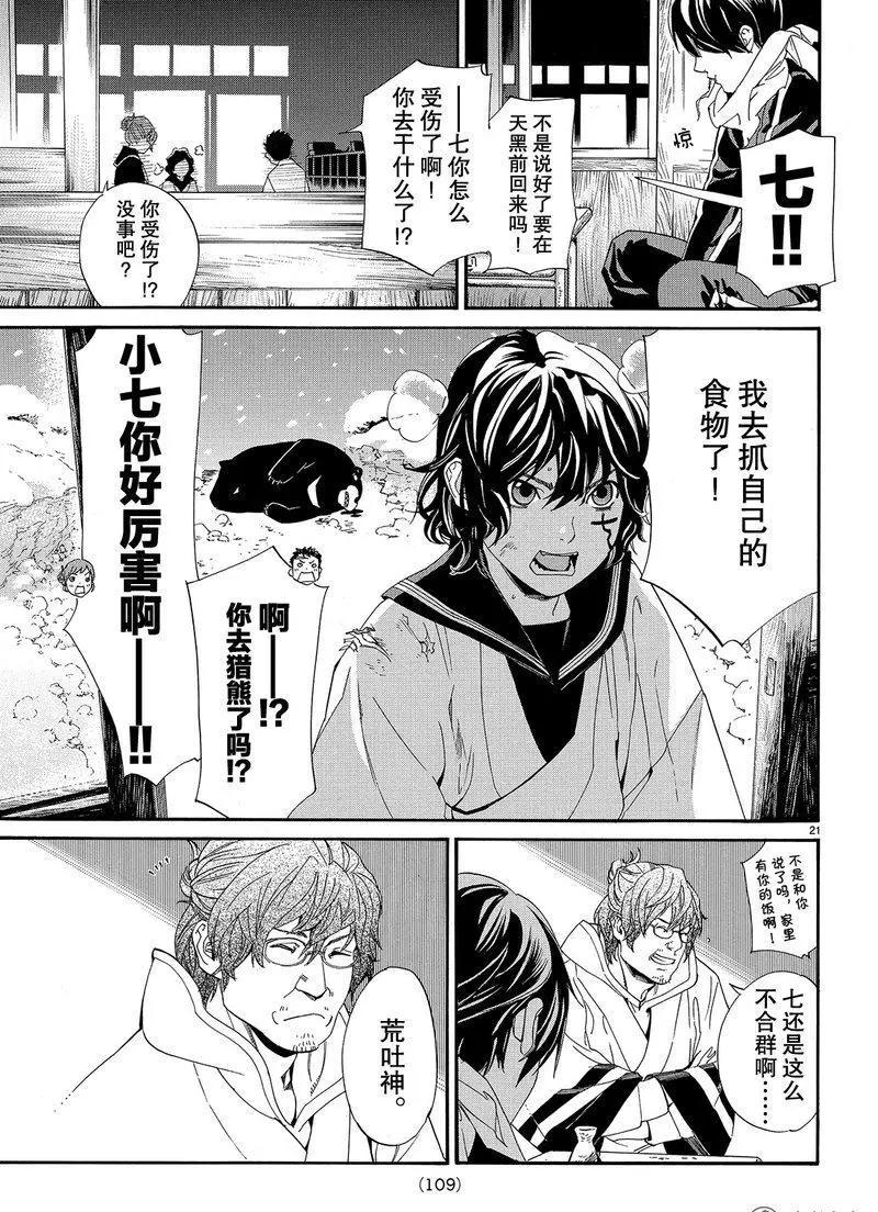 第 21 页