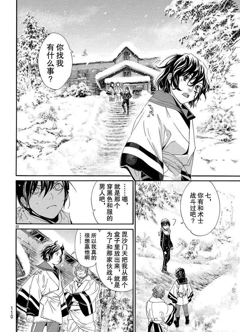 第 22 页