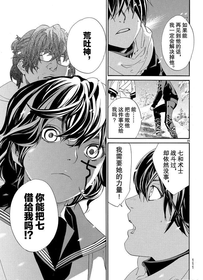 第 23 页