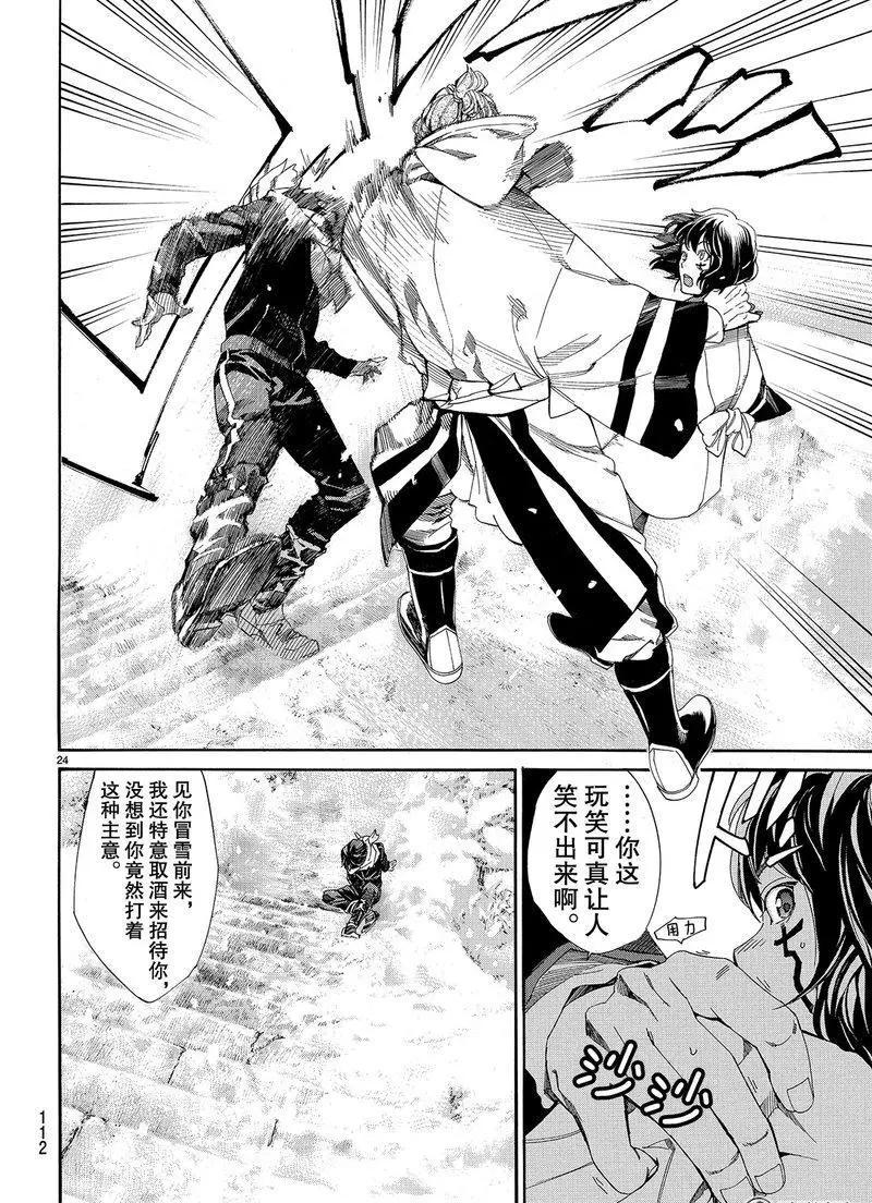 第 24 页