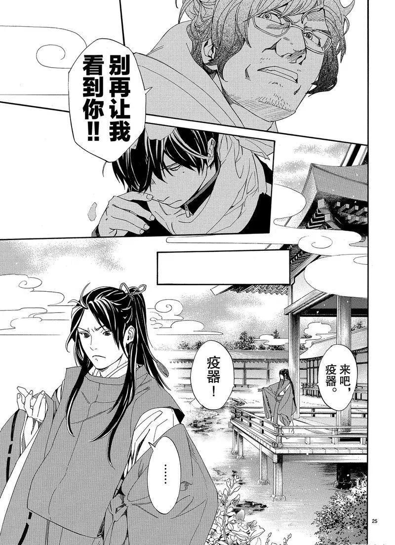 第 25 页